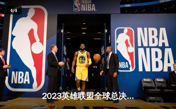 2023英雄联盟全球总决赛小组赛收官：JDG强势全胜晋级，T1惊险晋级八强 - 4